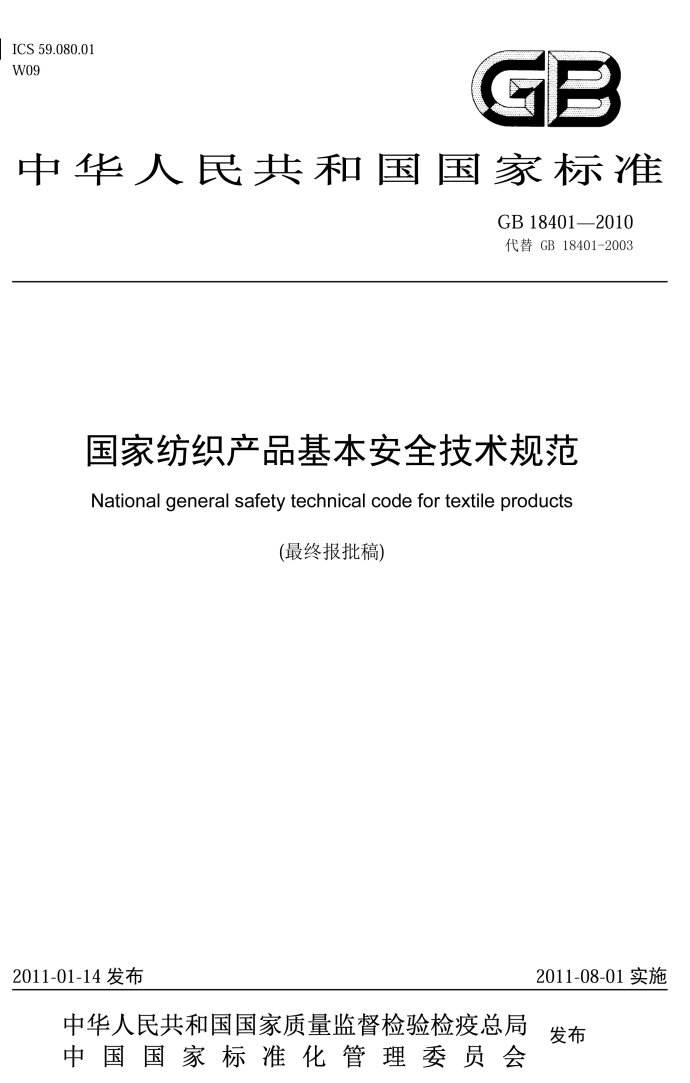 每分鐘售600件的維密內(nèi)衣被上海海關(guān)檢測出甲醛超標(biāo)，劉雯：好氣啊！