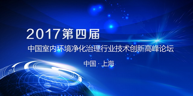 創(chuàng)綠家搖一搖除甲醛魔球在同濟大學榮獲“***互聯(lián)網(wǎng)暢銷除甲醛產(chǎn)品”創(chuàng)新成果獎