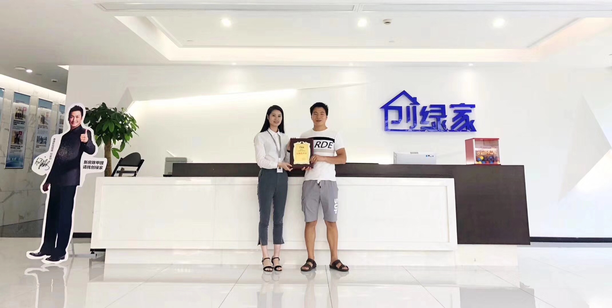 熱烈祝賀廖總簽約創(chuàng)綠家郴州市縣級(jí)代理！