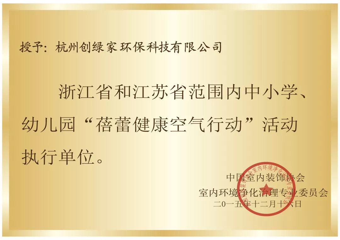 開學倒計時，學校除甲醛讓熊孩子們元氣滿滿迎接新學期！