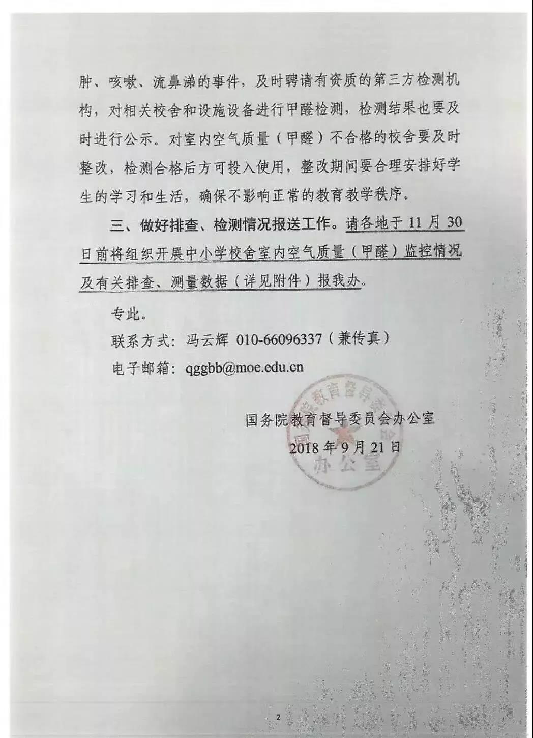 全國首部地方《中小學(xué)校室內(nèi)空氣質(zhì)量要求》標(biāo)準(zhǔn)出臺(tái)！