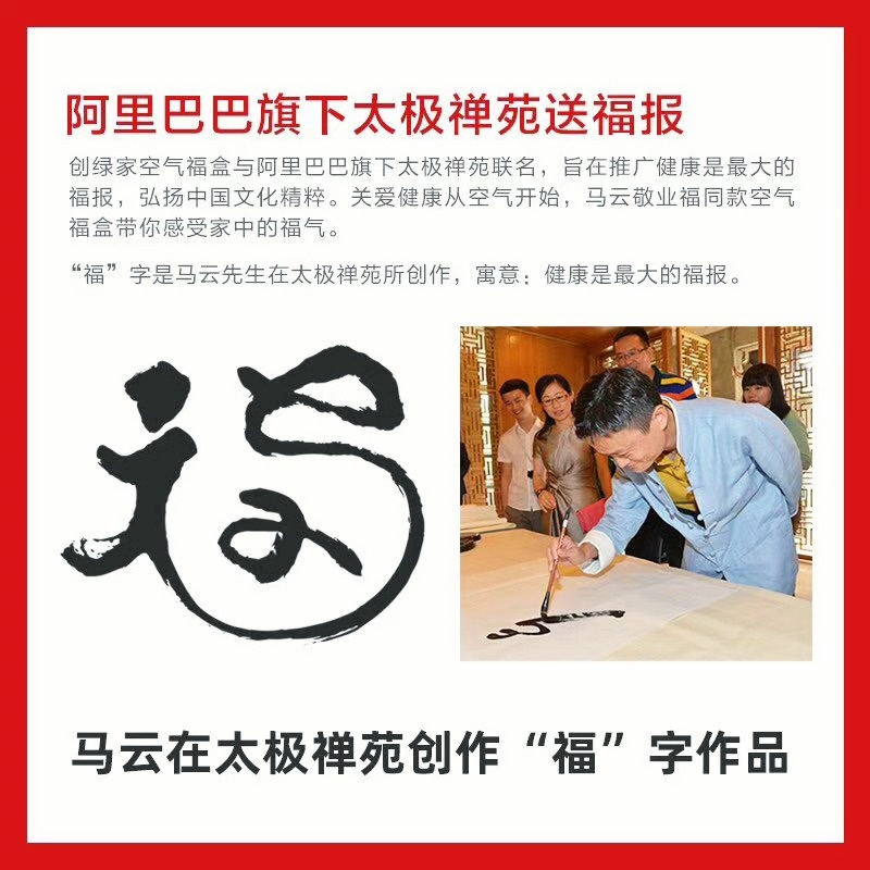  阿里巴巴太極禪苑授予創(chuàng)綠家“年度精誠合作獎(jiǎng)”，***書法家葉根友先生親筆題字