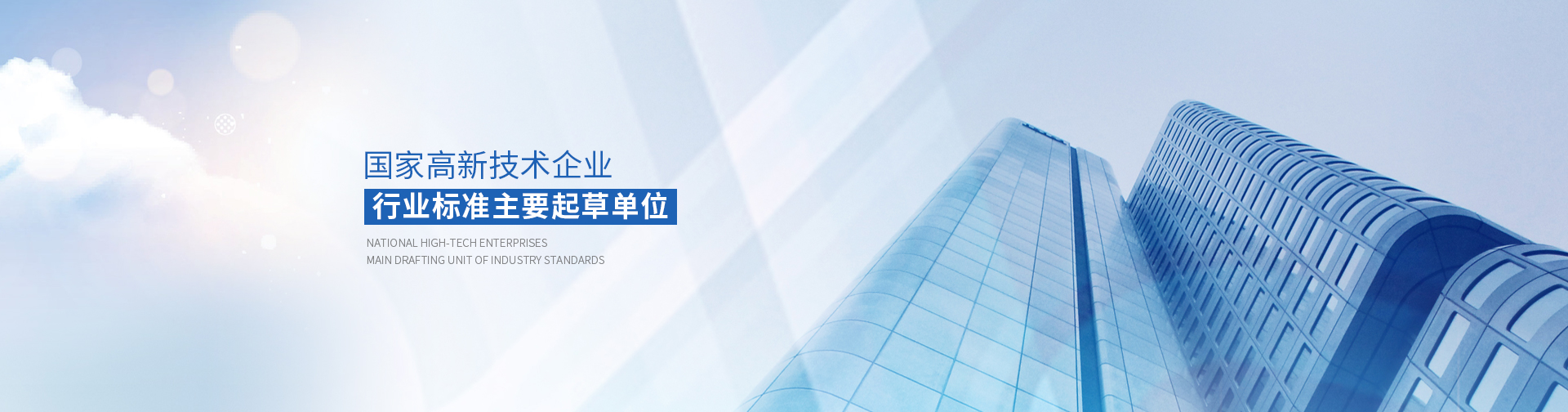 榮譽(yù)資質(zhì)banner