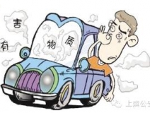 新車除異味，什么方法最有效？