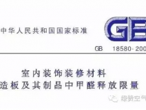 為什么中國(guó)會(huì)有那么多家庭甲醛超標(biāo)？而國(guó)外一般不存在新房裝修甲醛污染？