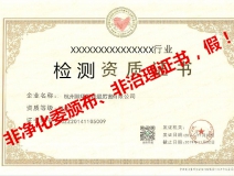 再也不用擔心被假“除甲醛公司”坑了，三張圖教您如何辨別真假除甲醛公司！