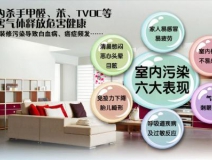 甲醛危害有多大，看完你還不除甲醛嗎