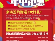 創(chuàng)綠家618年中鉅惠好禮等你來享！