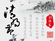 創(chuàng)綠家祝大家清明時(shí)節(jié)幸福安康！