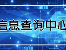 功能 | 品牌打假，舉報(bào)有獎(jiǎng)！創(chuàng)綠家環(huán)保信息查詢中心正式上線！