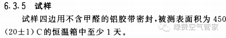 關于甲醛，你需要知道這些！