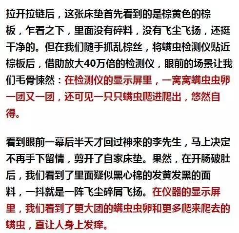 南京美女睡了10年的床墊，掀開后把全家人都嚇傻了……