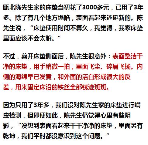 南京美女睡了10年的床墊，掀開(kāi)后把全家人都嚇傻了……