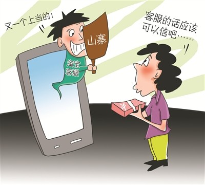 寶媽小心！***騙局：客服主動找來，網(wǎng)購?fù)b甲醛“超標(biāo)”給退款